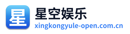 星空娱乐 Logo
